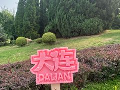 -棒棰岛宾馆景区