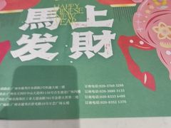 -虾饺妹·酒家(金碧店)
