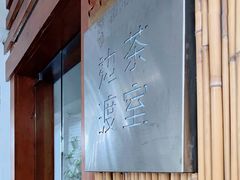 -边渡咖啡烘焙店(昙华林店)