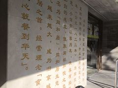 -同和居(月坛店)