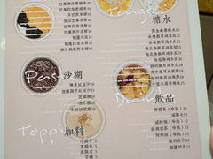 -小团圆糖水铺(襄阳南路店)