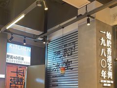 -肥韬茶餐厅(海上世界店)