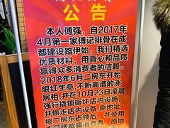 -傅强排骨(成都总店)