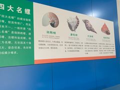 -上海海洋大学鱼文化博物馆(军工路校区)