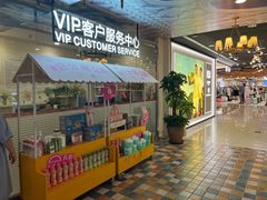 -新奥购物中心