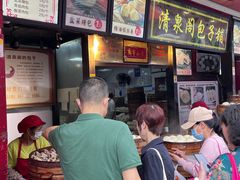 -清泉阁包子铺(中山路店)