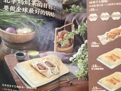 -北李妈妈菜·虾爬子大锅贴(贵和店)