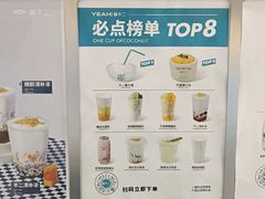 -椰不二(江北大洋百货店)