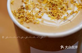 Osmanthus Autumn Moon Latte