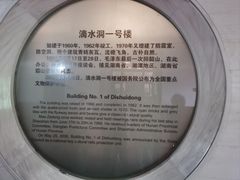 -滴水洞景区