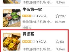 -肯德基(虹桥机场T2北指廊精选外卖点店)