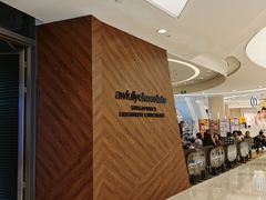 -Ninethirty by Awfully Chocolate(天环广场店)