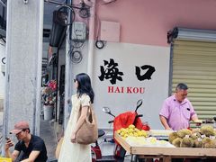-椰语堂·海南清补凉(中山骑楼店)