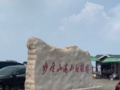 -妙峰山风景名胜区