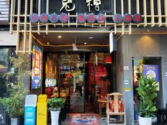 门面-兔槽江湖菜·重庆璧山兔(水围店)