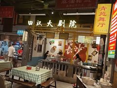 -彭耕记猪油炒小菜(吉联mall店)