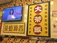 -龙凤冰室