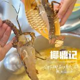 东莞新店｜ins风‘龙虾🦞椰子鸡专门店get✔️