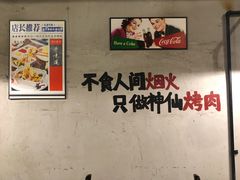 大堂-烤肉食堂(揭阳广百店)