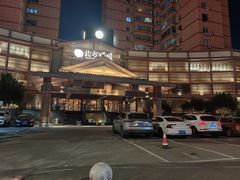 -北方暖暖温泉洗浴(沈阳北站店)