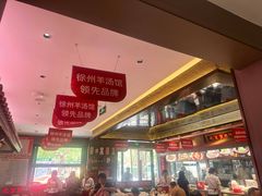 -七百岁羊肉馆(环球港店)