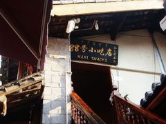 android_upload_pic-88号小吃店·经典云南菜·地道纳西美食