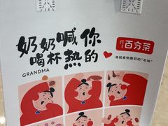 -百分茶(昆山万象汇店)