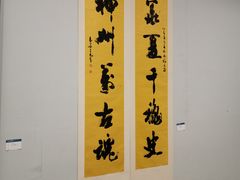 -陕西省美术博物馆