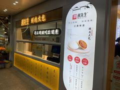 门面-蔡先生(双阳路店)