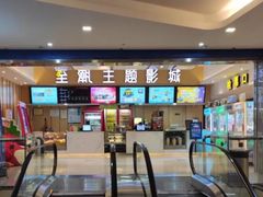 -至潮影城(庆春路锦和大厦店)