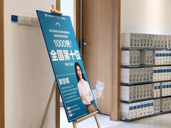 -深圳佑诺口腔门诊部