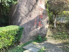 -长谷洞天