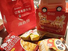 -海底捞火锅(奥山世纪城店)