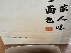 -君之狮子山·轻糖烘焙(松江印象城店)