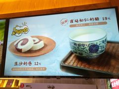 -文宇奶酪店(南锣鼓巷店)