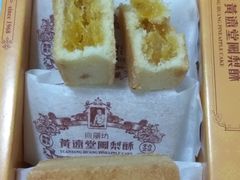 -黄远堂凤梨酥·伴手礼(中山路六店)