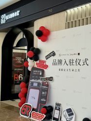 -Fundi张玉珊修身堂·indiba·BTL科技瘦身