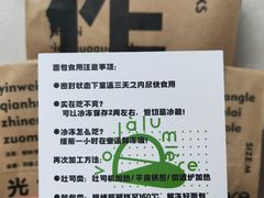 -光作面包Voila Lumiere(中山店)