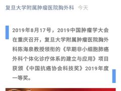 -复旦大学附属肿瘤医院(徐汇院区)