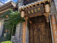 -叶叶菩提(旗舰店)