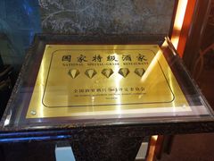 -滨河味道(北大街店)