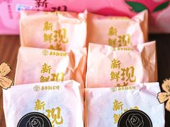 -嘉华鲜花饼·现烤(昆明老街店)