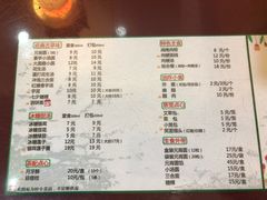 菜单-海丝金凤(金鱼店)
