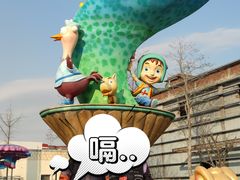 -富华游乐园