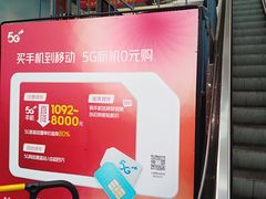 -中国移动通信集团上海有限公司