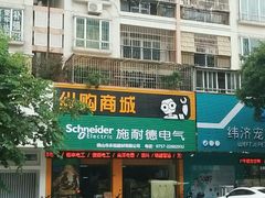 -567·密室逃脱(大良店)