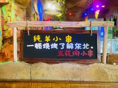 -大哈福烧烤·海鲜·家常菜(延安三路店)