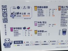 -茶百道(长龙店)