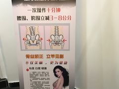 -修申骨雕小颜脊柱骨盆管理产后修复