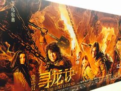 -和美电影艺术中心(万国城店)